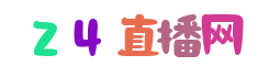 足总杯直播